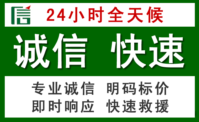 伊金霍洛旗道路救援 伊金霍洛旗汽车救援